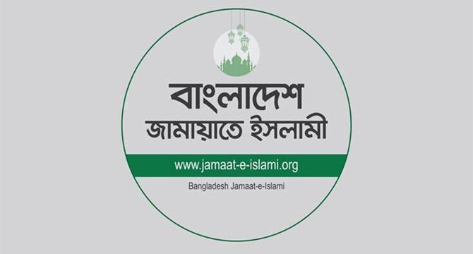 নিবন্ধন ফিরে পেলেন জামায়েত ইসলামী