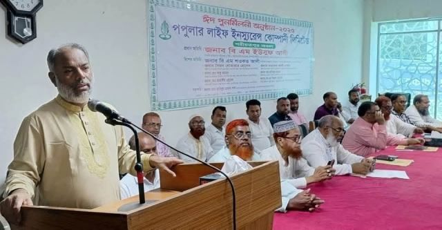 শরীয়তপুরে পপুলার লাইফ ইনস্যুরেন্সের ঈদ পুনর্মিলনী অনুষ্ঠিত