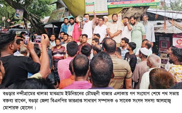 তারেক রহমানের হাতকে শক্তিশালী করতে ধানের  শীষে ভোট চাইলেন: সাবেক এমপি মোশারফ হোসেন