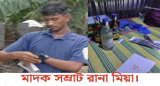 ধর্মপাশায় রানার মাদক ব্যবসার সম্রাজ্য ও সাংবাদিককে প্রাণনাশের হুমকি