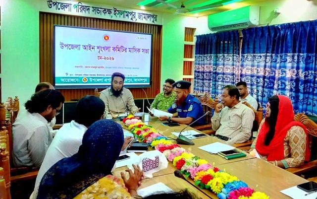 ইসলামপুরে আইনশৃঙ্খলা কমিটির মাসিক সভা অনুষ্ঠিত