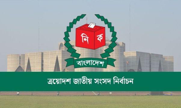 সিলেটে ২০ জন প্রার্থী জামানত বাজেয়াপ্ত