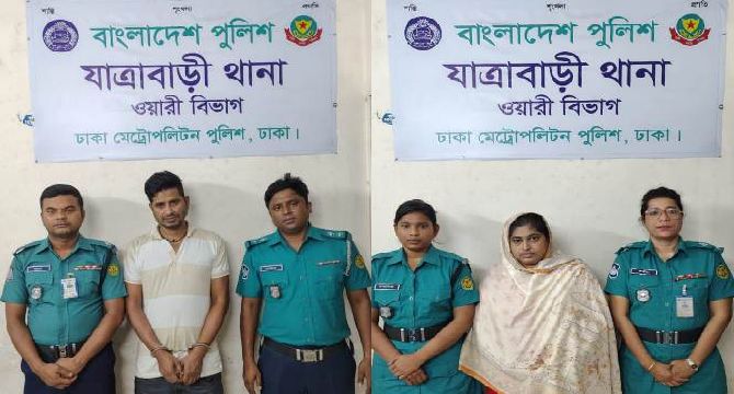 যাত্রাবাড়ীতে যাবজ্জীবন সাজাপ্রাপ্ত দুই আসামীকে গ্রেফতার করেছে যাত্রাবাড়ী থানা পুলিশ