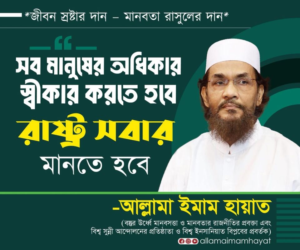 ওসমান হাদীকে গুলি করে হত্যা চেষ্টার তীব্র নিন্দা ও প্রতিবাদ জানিয়েছেন বিশ্ব ইনসানিয়াত বিপ্লবের চেয়ারম্যান আল্লামা ইমাম হায়াত