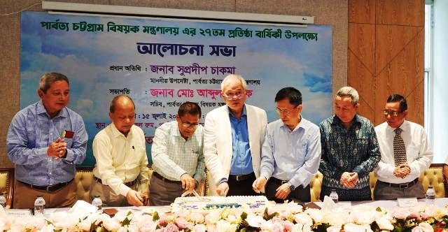 পার্বত্য চট্টগ্রাম বিষয়ক মন্ত্রণালয়ের ২৭তম প্রতিষ্ঠাবার্ষিকী উপলক্ষে আলোচনা সভা অনুষ্ঠিত