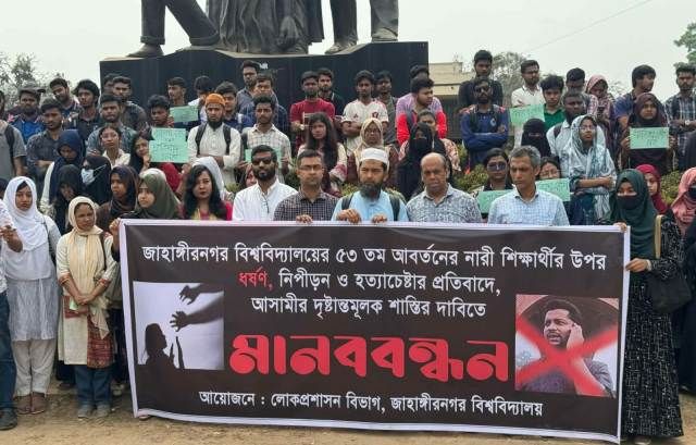 জাবিতে নারী শিক্ষার্থীর ওপর নিপীড়ন, ধর্ষণ ও হত্যাচেষ্টার প্রতিবাদে মানববন্ধন ও মৌন মিছিল