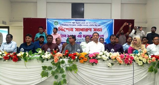 কালিয়াকৈরে বিআরডিবি’র কমিটি গঠন