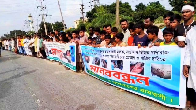 রূপগঞ্জে সন্ত্রাসী হামলার প্রতিবাদে মানববন্ধন ও বিক্ষোভ মিছিল