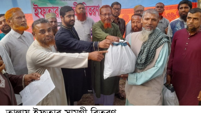 তালায় জামায়াতের উদ্দ্যোগে ইফতার সামগ্রী বিতরণ