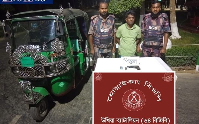 টেকনাফে বিজিবির হোয়াইক্যং চেকপোস্টে তল্লাশি অভিযান পরিচালনা করে পিস্তলসহ একজন আটক