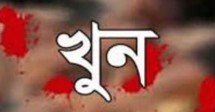 খুলনার কয়রা উপজেলার উলা গ্রামে বড় ভাই ছোট ভাইকে বটি দিয়ে জবাই করে হত্যা করেন