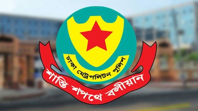 রাজধানীর গুরুত্বপূর্ণ স্থানে সভা-সমাবেশ নিষিদ্ধ করেছে ডিএমপি