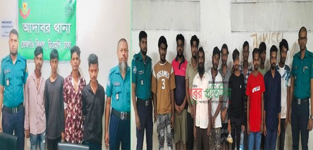 বিশেষ অভিযানে বিভিন্ন অপরাধে জড়িত ১৭ জনকে গ্রেফতার করেছে মোহাম্মদপুর ও আদাবর থানা পুলিশ