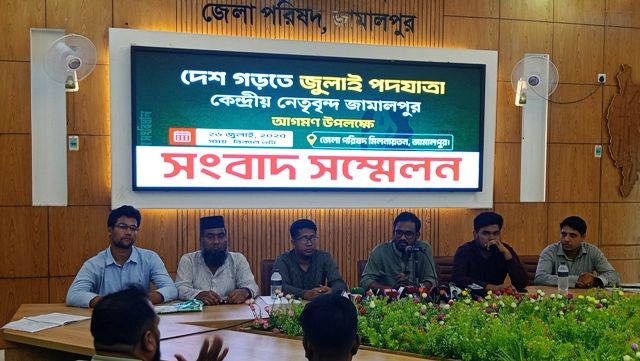 "জুলাই পদযাত্রা" সোমবার জামালপুর আসছে এনসিপি