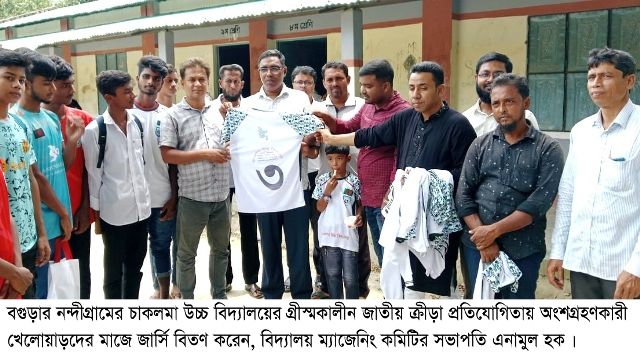 নন্দীগ্রামে চাকলমা উচ্চ বিদ্যালয়ের খেলোয়াড়দের মাঝে জার্সি বিতরণ