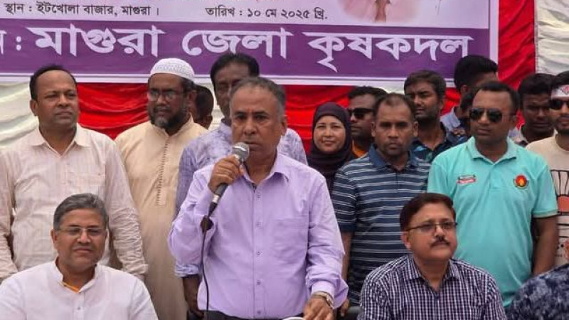 মাগুরায় কৃষক দলের পথসভায় কেন্দ্রীয় সভাপতি সম্পাদক