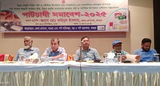 মাগুরায় পাট চাষী সমাবেশ-২০২৫ অনুষ্ঠিত