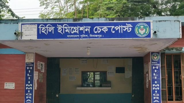 বিভিন্ন হত্যাকান্ডে জড়িতদের দেশত্যাগ রোধে হিলি ইমিগ্রেশন চেকপোষ্টে বাড়তি সতর্কতা জারি