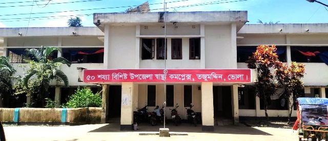 ভোলার তজুমদ্দিনে নার্স দিয়েই চলছে ডাক্তারের কাজ