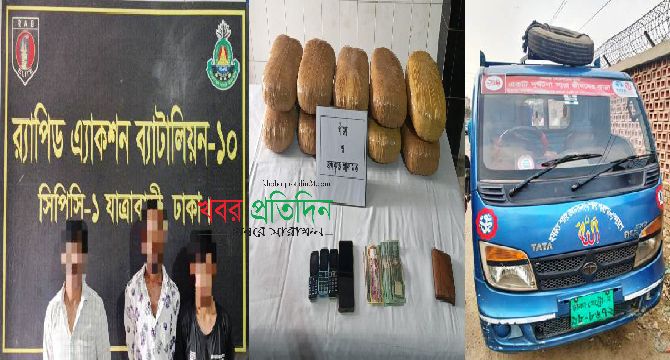 রাজধানীর ডেমরা হতে ২০ কেজি গাঁজাসহ ৩ জন মাদক ব্যবসায়ীকে গ্রেফতার করেছে র‌্যাব-১০