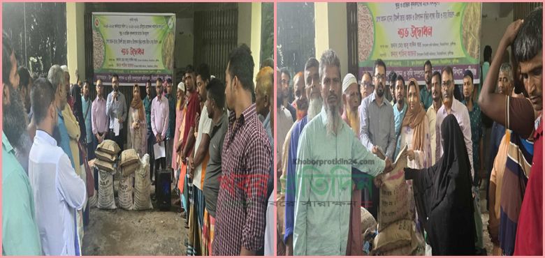 সিরাজদিখানে ১২ শত ক্ষুদ্র ও প্রান্তিক কৃষকের মাঝে বিনামূল্যে রোপা আমনের বীজ ও সার বিতরণ
