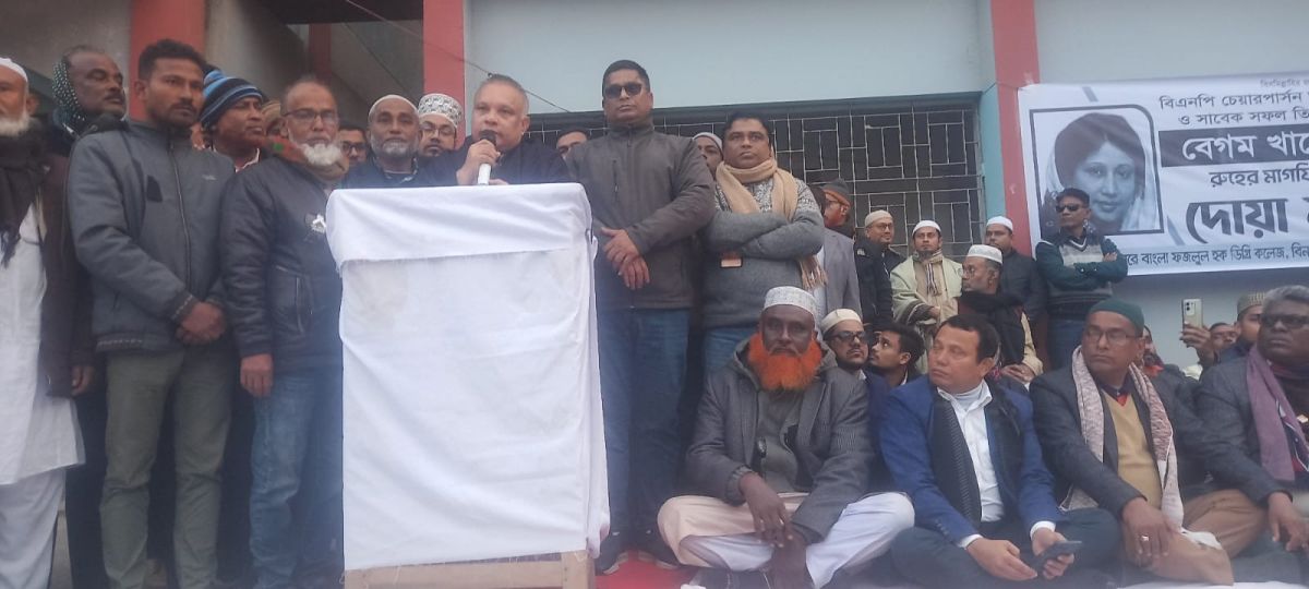 ঝালকাঠির বিনয়কাঠিতে বেগম খালেদা জিয়ার রুহের মাগফিরাত কামনায় দোয়া মাহফিল