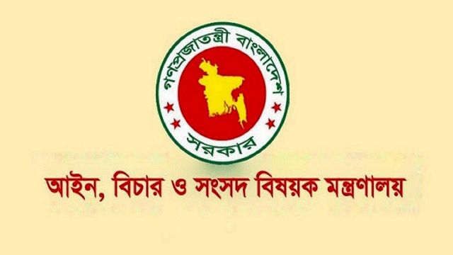 সারাদেশে বিভিন্ন আদালতে একযোগে ২৫২ বিচারককে বদলি