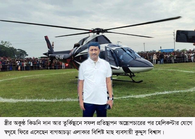স্ত্রীর কিডনি দানে নতুন জীবন কুদ্দুুস আলী বিশ্বাসের