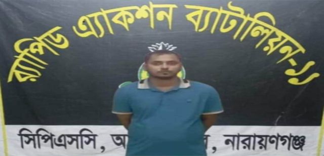 রূপগঞ্জে হত্যা মামলার আসামী গ্রেফতার