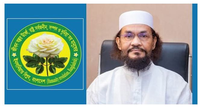ডিসেম্বরের মধ্যেই জাতীয় নির্বাচনের পক্ষে সুস্পষ্ট অবস্থানে ইনসানিয়াত বিপ্লব বাংলাদেশ