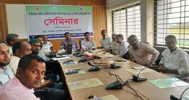 তানোরে প্রান্তিক জনগোষ্ঠীর জীবনমান উন্নয়নে সেমিনার অনুষ্ঠিত