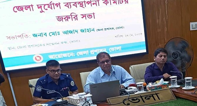 জেলা প্রশাসকের সম্মেলন কক্ষে জরুরী সভা অনুষ্ঠিত