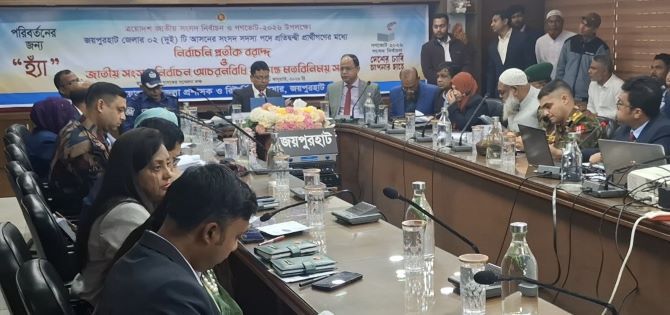 জয়পুরহাটে ২টি সংসদীয় আসনে বিএনপি, জামায়াতসহ ৮ জন প্রার্থীর মাঝে প্রতীক বরাদ্দ