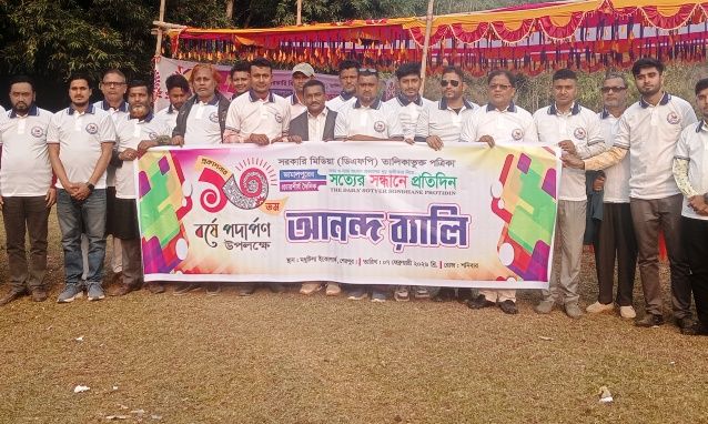 জামালপুরে সত্যের সন্ধানে প্রতিদিন পত্রিকার প্রতিষ্ঠাবার্ষিকী পালিত