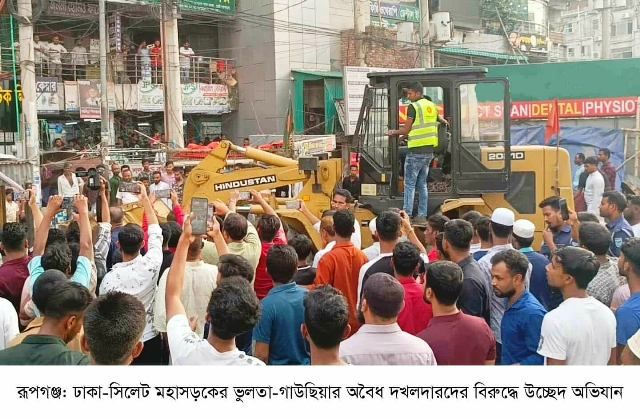 রূপগঞ্জে ঢাকা সিলেট মহাসড়কে ফুটপাত দখলমুক্তে যৌথ উচ্ছেদ অভিযান