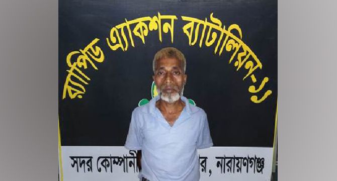 যাবজ্জীবন সাজাপ্রাপ্ত আসামি শফিক গ্রেফতার
