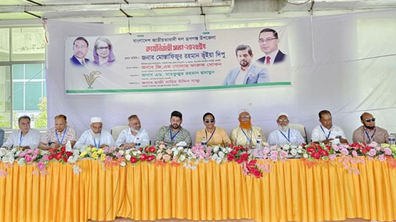 রূপগঞ্জে বিএনপির কার্যনির্বাহী সভা অনুষ্ঠিত