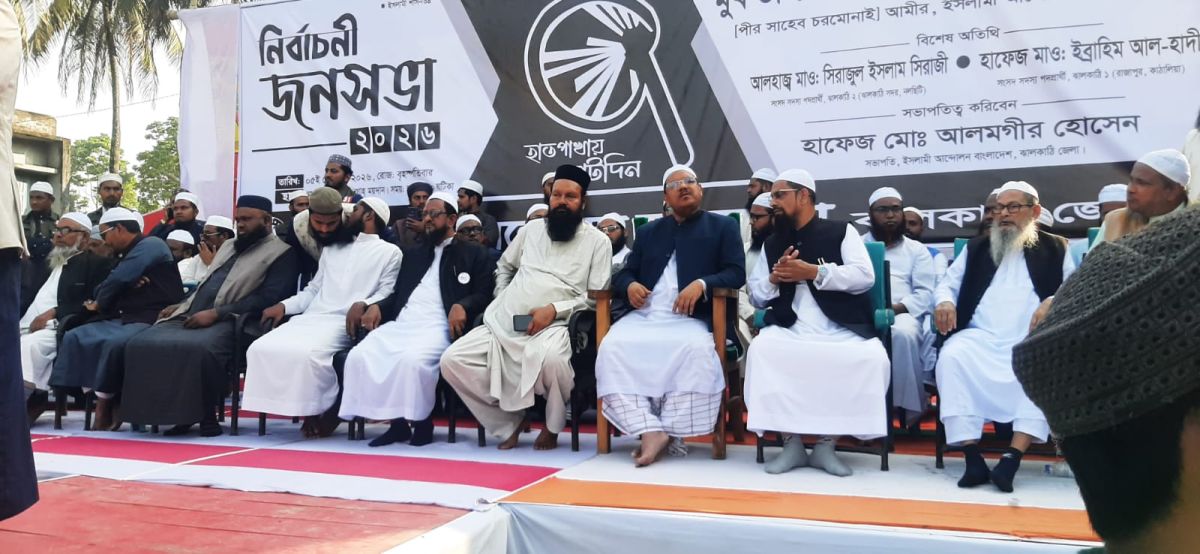 ইসলামী দল বলে তারা বোকার স্বর্গে বাস করে: মুফতী রেজাউল করিম চরমোনাই