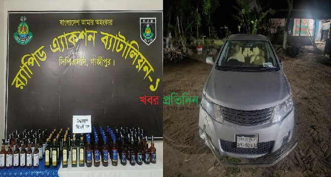 গাজীপুরে ৯৩ বোতল মদসহ মাদক বহনের কাজে ব্যবহৃত ১টি প্রাইভেটকার উদ্ধার