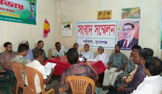 ধর্মপাশায় টাকার বিনিময়ে পদবন্টনের অভিযোগ মিথ্যা দাবিতে সংবাদ সম্মেলন