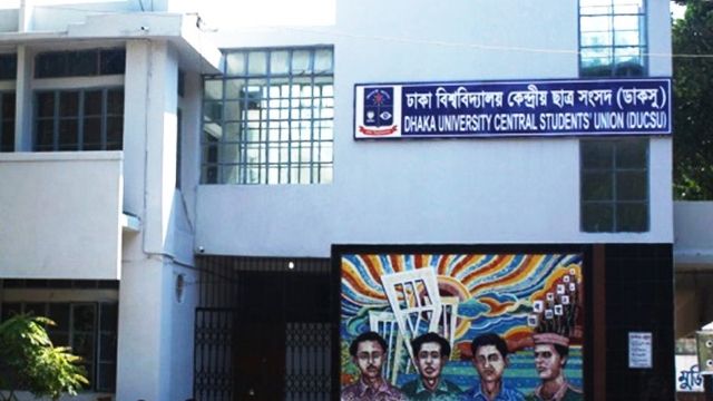 ডাকসু নির্বাচন: আজ থেকে শুরু হচ্ছে মনোনয়ন সংগ্রহ