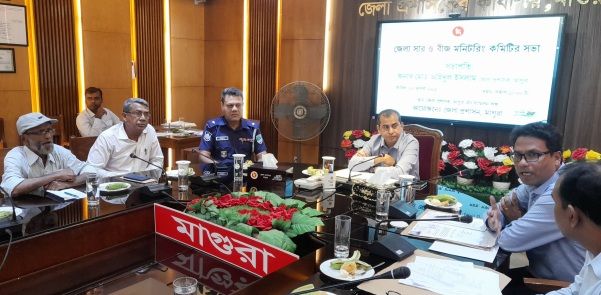 মাগুরা জেলা সার বীজ মনিটরিং কমিটির সভা অনুষ্ঠিত