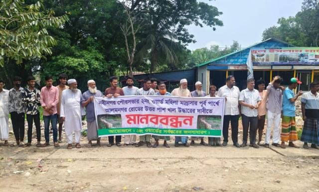 নবীনগর নারুই ব্রাহ্মণহাতা গ্রামে মাদক ব্যবসায়ীদের গডফাদারের বিচার ও ফাঁসির দাবিতে মানববন্ধন
