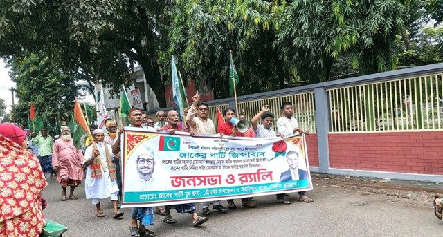 রৌমারীর জাকের পার্টির জনসভায় মানুষের ঢল