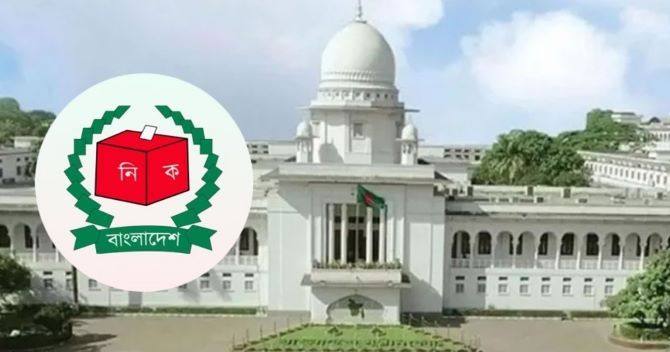 জাতীয় নির্বাচন স্থগিত চেয়ে রিট