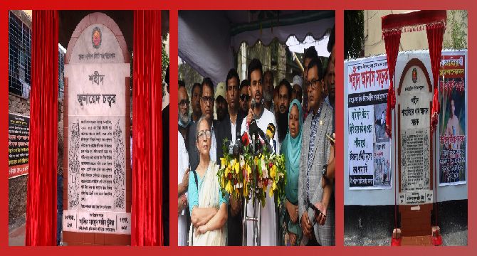 জুলাই গণ-অভ্যুত্থানের শহীদদের নামে নামকৃত চত্বর ও সড়ক উদ্বোধন করলেন আসিফ মাহমুদ
