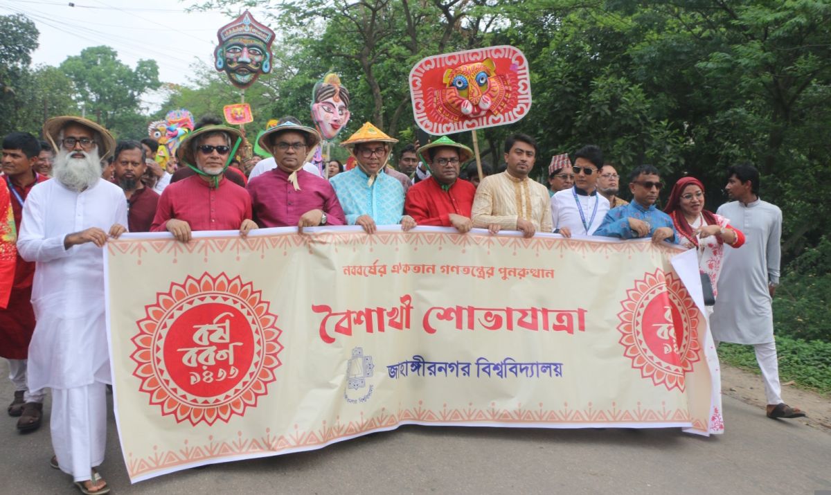 জাবিতে বর্ণিল আয়োজনে বর্ষবরণ, মানবিক সমাজ গঠনের আহ্বান