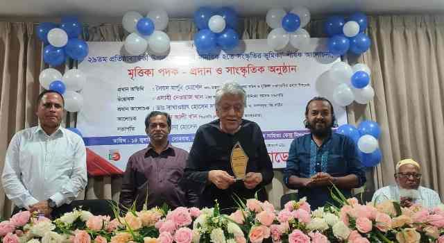 মৃত্তিকা একাডেমি ২৯তম প্রতিষ্ঠাবার্ষির্কী উপলক্ষে, মৃত্তিকা পদক ২০২৫- প্রদান ও সাংস্কৃতিক অনুষ্ঠান