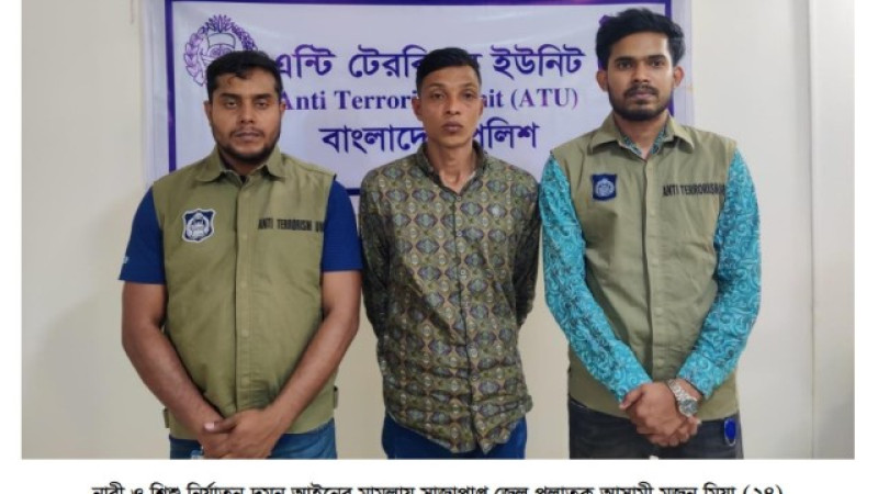 সাজাপ্রাপ্ত জেল পলাতক আসামী গ্রেফতার