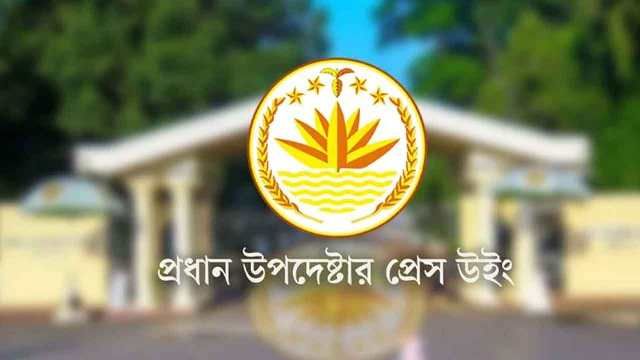 জাতীয় পতাকা পরিবর্তনের দাবি ভিত্তিহীন: প্রেস উইং